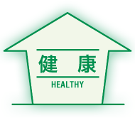 健康 Healthy